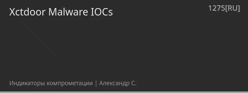 Xctdoor Malware IOCs