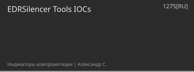 EDRSilencer Tools IOCs