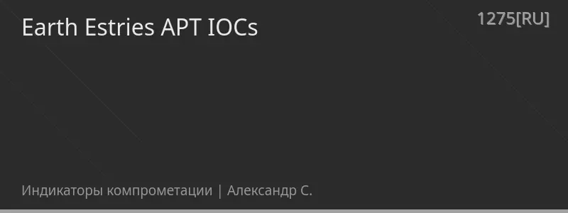 Earth Estries APT IOCs
