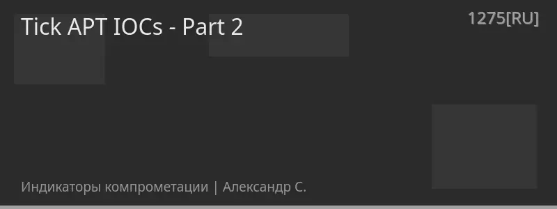 Tick APT IOCs - Part 2