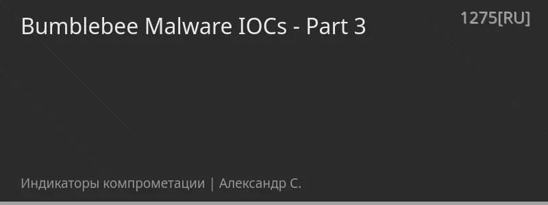 Bumblebee Malware IOCs - Part 3