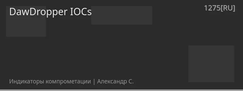 DawDropper IOCs