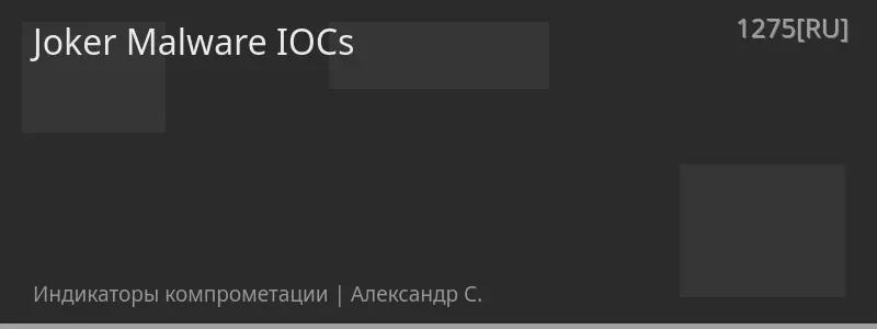 Joker Malware IOCs