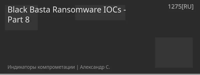 Black Basta Ransomware IOCs - Part 8