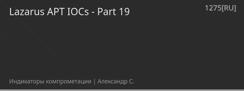 Lazarus APT IOCs - Part 19