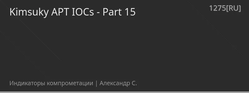 Kimsuky APT IOCs - Part 15
