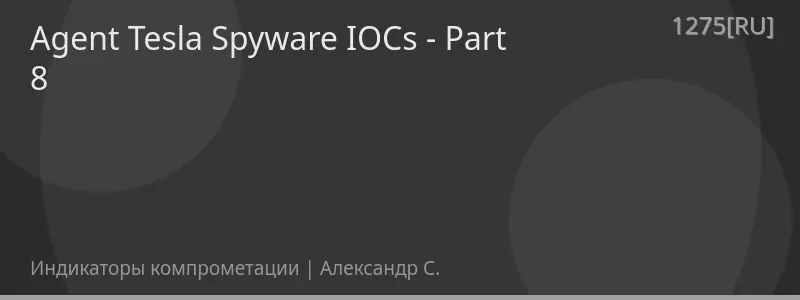 Agent Tesla Spyware IOCs - Part 8
