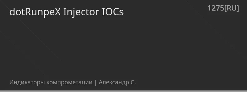dotRunpeX Injector IOCs