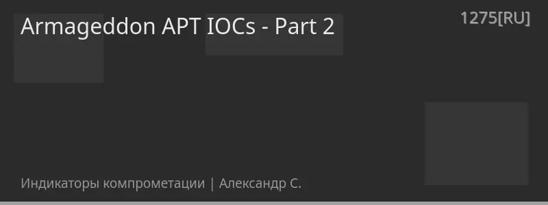 Armageddon APT IOCs - Part 2