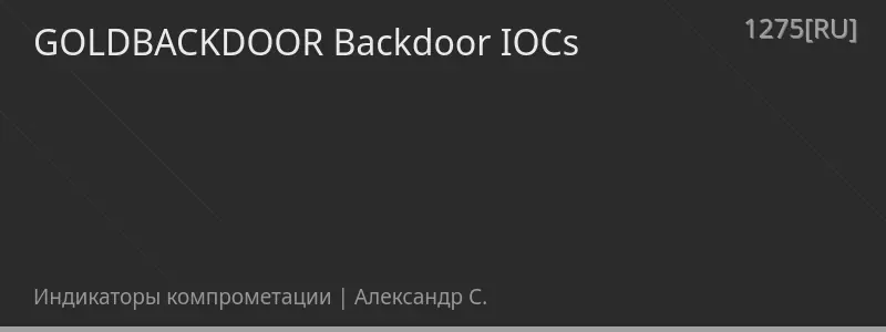GOLDBACKDOOR Backdoor IOCs