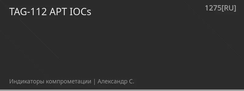 TAG-112 APT IOCs