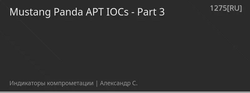 Mustang Panda APT IOCs - Part 3