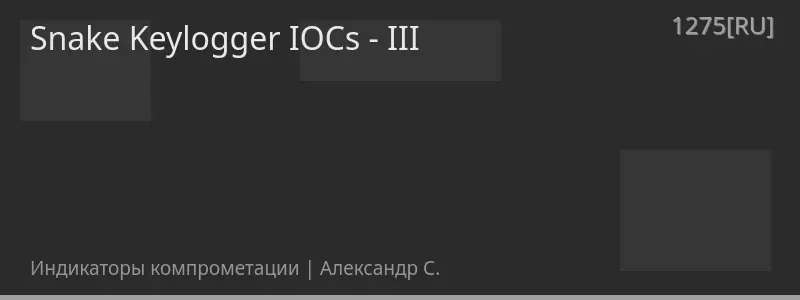Snake Keylogger IOCs - III