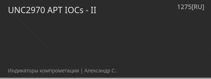 UNC2970 APT IOCs - II