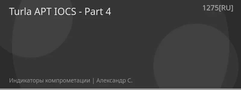 Turla APT IOCS - Part 4