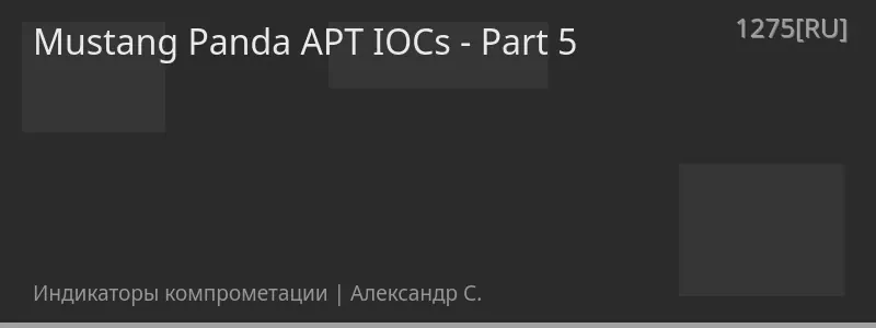 Mustang Panda APT IOCs - Part 5