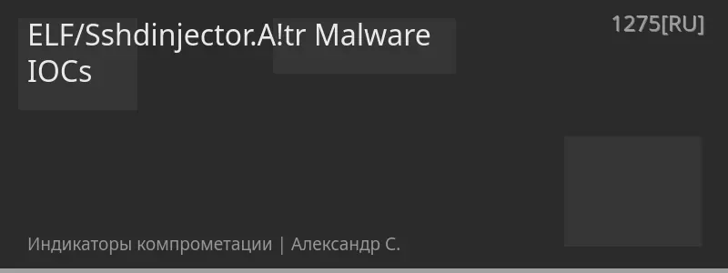 ELF/Sshdinjector.A!tr Malware IOCs
