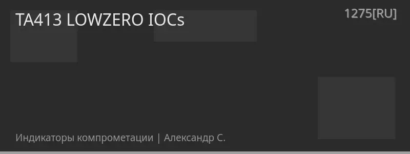 TA413 LOWZERO IOCs