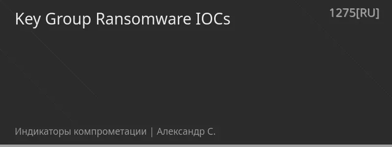 Key Group Ransomware IOCs
