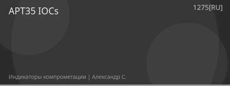 APT35 IOCs