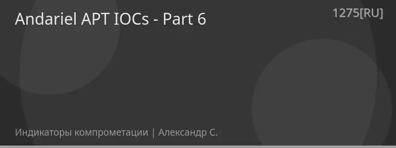 Andariel APT IOCs - Part 6
