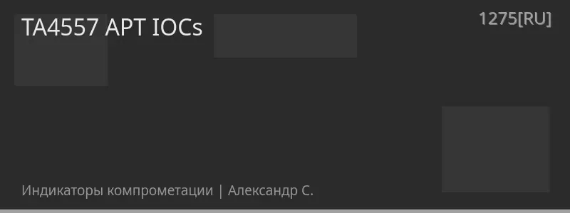 TA4557 APT IOCs