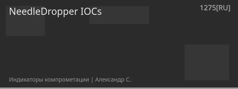 NeedleDropper IOCs