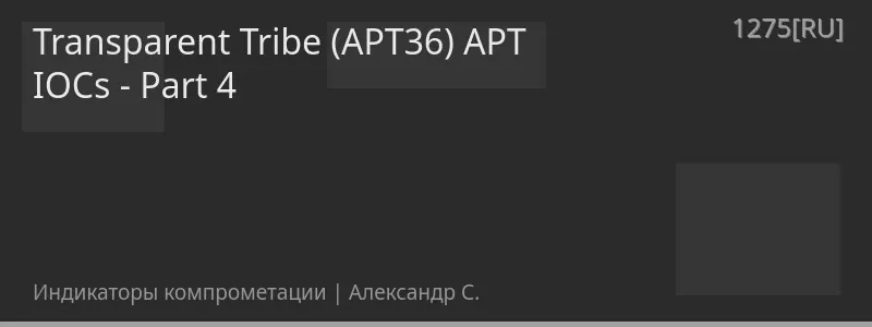 Transparent Tribe (APT36) APT IOCs - Part 4