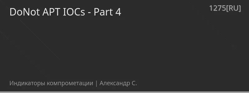 DoNot APT IOCs - Part 4