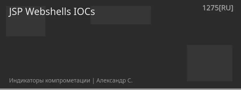 JSP Webshells IOCs