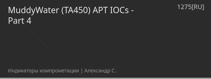 MuddyWater (TA450) APT IOCs - Part 4