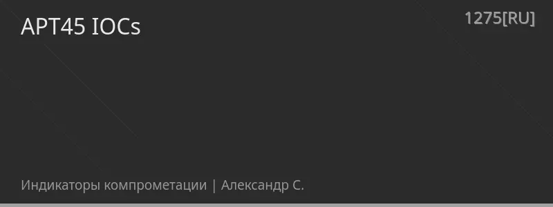 APT45 IOCs