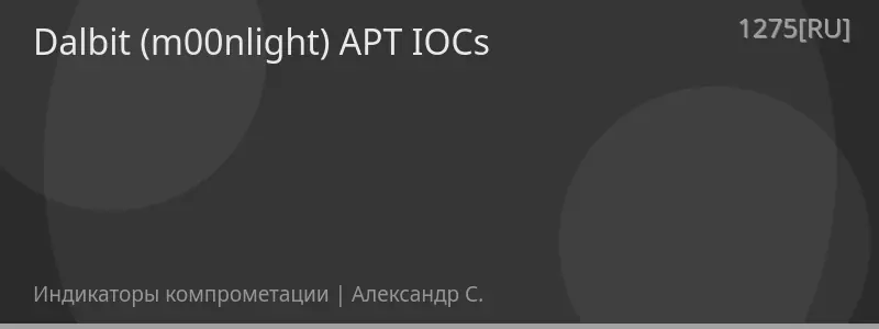 Dalbit (m00nlight) APT IOCs