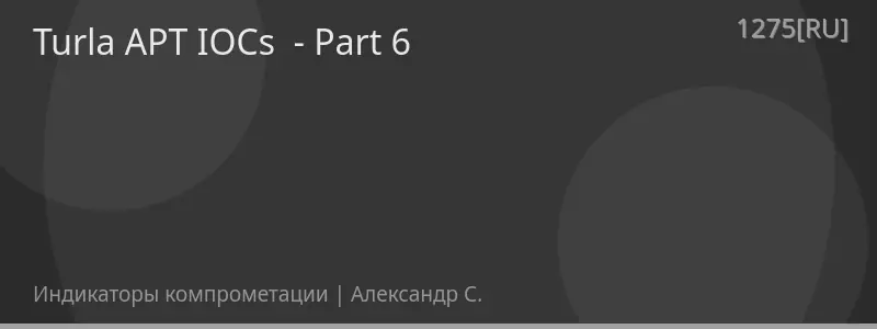 Turla APT IOCs - Part 6