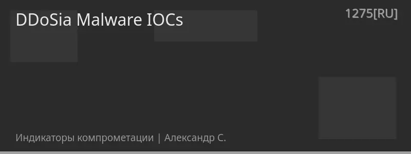 DDoSia Malware IOCs