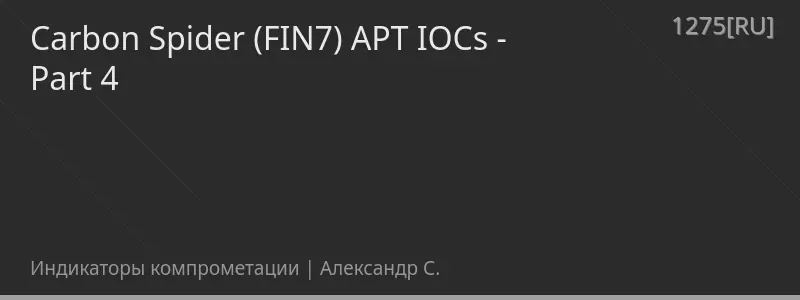 Carbon Spider (FIN7) APT IOCs - Part 4