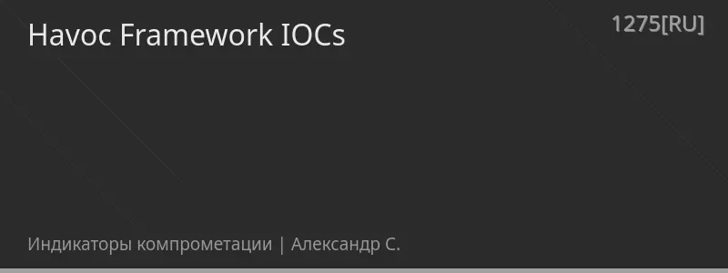Havoc Framework IOCs