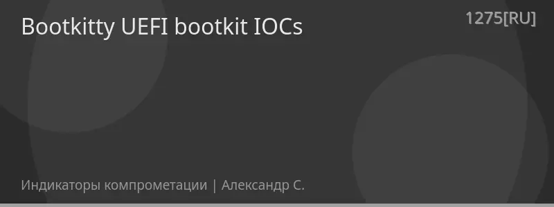 Bootkitty UEFI bootkit IOCs