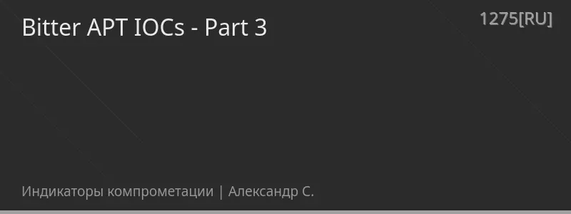 Bitter APT IOCs - Part 3