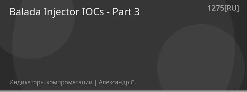 Balada Injector IOCs - Part 3