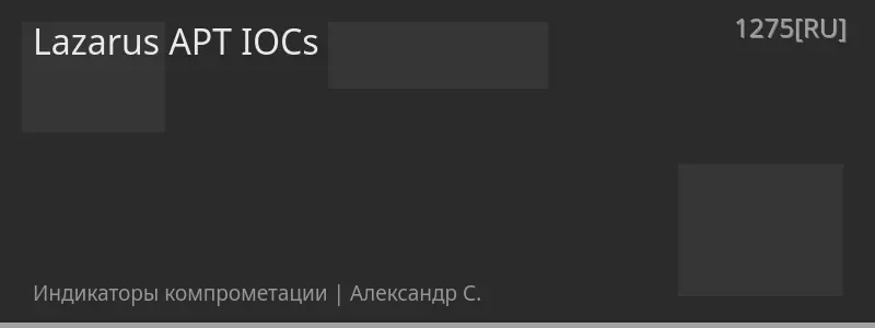 Lazarus APT IOCs