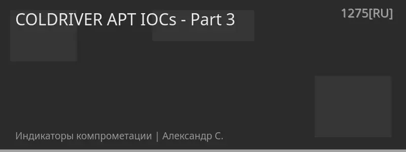 COLDRIVER APT IOCs - Part 3