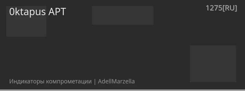0ktapus APT