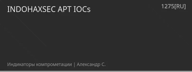 INDOHAXSEC APT IOCs