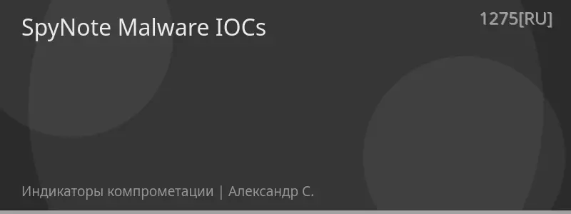 SpyNote Malware IOCs