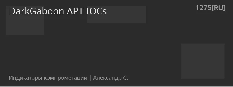 DarkGaboon APT IOCs