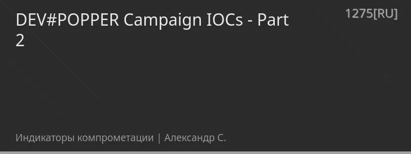 DEV#POPPER Campaign IOCs - Part 2