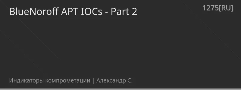 BlueNoroff APT IOCs - Part 2