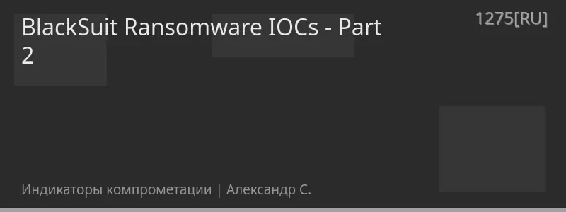 BlackSuit Ransomware IOCs - Part 2