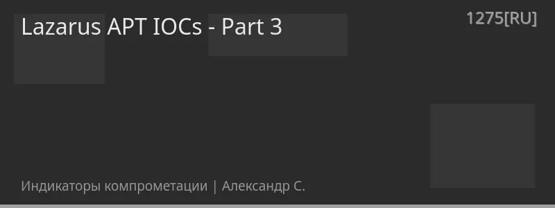 Lazarus APT IOCs - Part 3